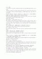 중국 청나라 법정 공안소설 팽공안 1회 2회 3회 한문 및 한글번역 13페이지