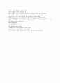 중국 청나라 법정 공안소설 팽공안 1회 2회 3회 한문 및 한글번역 16페이지