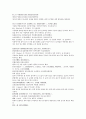 중국 청나라 법정 공안소설 팽공안 1회 2회 3회 한문 및 한글번역 17페이지