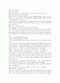 중국 청나라 법정 공안소설 팽공안 1회 2회 3회 한문 및 한글번역 18페이지