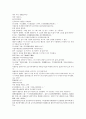 중국 청나라 법정 공안소설 팽공안 1회 2회 3회 한문 및 한글번역 19페이지