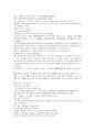 중국 청나라 법정 공안소설 팽공안 1회 2회 3회 한문 및 한글번역 23페이지