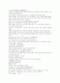 중국 청나라 법정 공안소설 팽공안 1회 2회 3회 한문 및 한글번역 28페이지