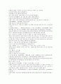 중국 청나라 법정 공안소설 팽공안 1회 2회 3회 한문 및 한글번역 29페이지