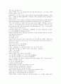 중국 청나라 법정 공안소설 팽공안 1회 2회 3회 한문 및 한글번역 31페이지