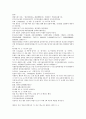 중국 청나라 법정 공안소설 팽공안 1회 2회 3회 한문 및 한글번역 32페이지