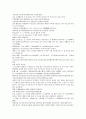 중국 청나라 법정 공안소설 팽공안 4회 5회 6회 한문 및 한글번역 2페이지