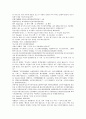중국 청나라 법정 공안소설 팽공안 4회 5회 6회 한문 및 한글번역 4페이지