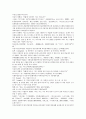 중국 청나라 법정 공안소설 팽공안 4회 5회 6회 한문 및 한글번역 7페이지