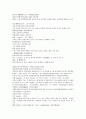 중국 청나라 법정 공안소설 팽공안 4회 5회 6회 한문 및 한글번역 9페이지