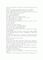 중국 청나라 법정 공안소설 팽공안 4회 5회 6회 한문 및 한글번역 13페이지