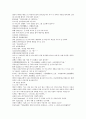 중국 청나라 법정 공안소설 팽공안 4회 5회 6회 한문 및 한글번역 14페이지
