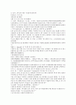 중국 청나라 법정 공안소설 팽공안 4회 5회 6회 한문 및 한글번역 22페이지