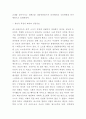 프랑스혁명 개념원인전개과정분석및 프랑스혁명의 의의와 한계점미친영향분석및 프랑스혁명에 대한 나의평가 6페이지