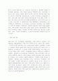 프랑스혁명 개념원인전개과정분석및 프랑스혁명의 의의와 한계점미친영향분석및 프랑스혁명에 대한 나의평가 8페이지