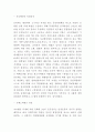 프랑스혁명 개념원인전개과정분석및 프랑스혁명의 의의와 한계점미친영향분석및 프랑스혁명에 대한 나의평가 10페이지