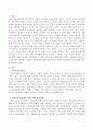 2018년 9월부터 신설되는 아동수당에 대해 보편주의와 선별주의 입장에서 발전 방향에 대해 논하시오 2페이지
