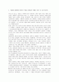 (인간과사회 A형)생활 속에서 쉽게 접할 수 있는 소재를 하나 골라서 사회학적 상상력과 분석적 시각을 통해서 보면 어떤 새로운 것들이 보이는지 서술하고 과제를 작성하는 과정에서 2페이지