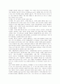 (인간과사회 A형)생활 속에서 쉽게 접할 수 있는 소재를 하나 골라서 사회학적 상상력과 분석적 시각을 통해서 보면 어떤 새로운 것들이 보이는지 서술하고 과제를 작성하는 과정에서 3페이지