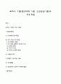 로저스 이론(현상학적 이론 인간중심이론)의 주요개념 1페이지