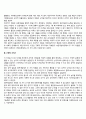 [인지발달이론] 피아제의 인지발달단계(감각운동기 전조작기 구체적 조작기 형식적 조작기) 4페이지