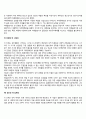 [에릭슨의 성격발달이론] 심리사회적 발달단계 5페이지
