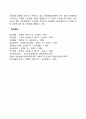 다문화가정 아동의 특성(다문화가족 아동의 신체적 특성 언어적 특성 정체성 형성 문화적 특성) 5페이지