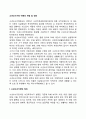 소년소녀가정 2페이지