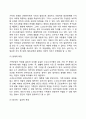 소년소녀가정 4페이지