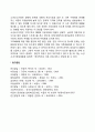 소년소녀가정 5페이지