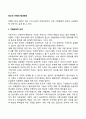 청소년 비행의 원인 2페이지