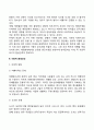 청소년 비행의 원인 3페이지