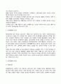 청소년 비행의 원인 4페이지