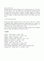 청소년 비행의 원인 5페이지