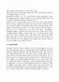 입양가정 아동을 위한 복지대책(입양아동 사회복지서비스대책방안) 4페이지