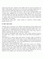 한부모가족(한부모가정) 아동을 위한 복지대책 및 사회복지서비스 3페이지