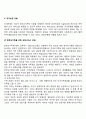 한부모가족(한부모가정) 아동을 위한 복지대책 및 사회복지서비스 5페이지
