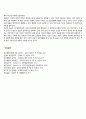 [사회과학] 개인심리학의 주요 개념 6페이지