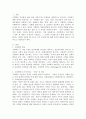 (인간과사회 B형)사회학에서 이야기하는 “사회”의 개념은 무엇인지 적고 그 사회의 구성원으로서 함께 살아가기 위해서는 어떠한 규범을 왜 지키는 것이 중요한지에 대해 자신의 체험을 2페이지