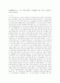 (환경과대체에너지 A형)비재생에너지 중 ‘가스 하이드레이트’에 대해서 서론 본론 및 결론으로 나누어 논하시오 2페이지