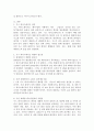 (환경과대체에너지 A형)비재생에너지 중 ‘가스 하이드레이트’에 대해서 서론 본론 및 결론으로 나누어 논하시오 3페이지
