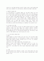 (환경과대체에너지 A형)비재생에너지 중 ‘가스 하이드레이트’에 대해서 서론 본론 및 결론으로 나누어 논하시오 4페이지
