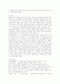 (환경과대체에너지 A형)비재생에너지 중 ‘가스 하이드레이트’에 대해서 서론 본론 및 결론으로 나누어 논하시오 6페이지