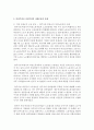 (성 사랑 사회 A형) 특정한 여성주의나 여성주의적 사회운동의 사례를 골라서 (한국 혹은 해외 사례 모두 가능) 그 운동이 해결하고자 했던 사회적 과제는 무엇이며 어떤 현실에 4페이지