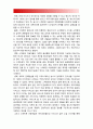 2018 인간과사회A형-사회학적상상력] 생활속에서 쉽게 접할수 있는 소재를 하나 골라서 사회학적 상상력과 분석적시각 통해서 보면 어떤 새로운 것들이 보이는지 서술 사회란 무엇인가 5페이지