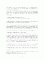 작품분석-나쓰메소세키와 나는 고양이로소이다 7페이지