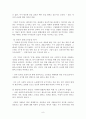 작품분석-나쓰메소세키와 나는 고양이로소이다 8페이지