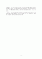 작품분석-나쓰메소세키와 나는 고양이로소이다 10페이지