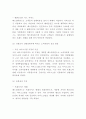 베스킨라빈스 성공요인과 시장환경분석SWOT분석및 베스킨라빈스 마케팅사례와 4P전략분석및 향후나아갈방향 제시-베스킨라빈스 마케팅연구 레포트 4페이지