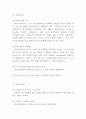 베스킨라빈스 성공요인과 시장환경분석SWOT분석및 베스킨라빈스 마케팅사례와 4P전략분석및 향후나아갈방향 제시-베스킨라빈스 마케팅연구 레포트 9페이지